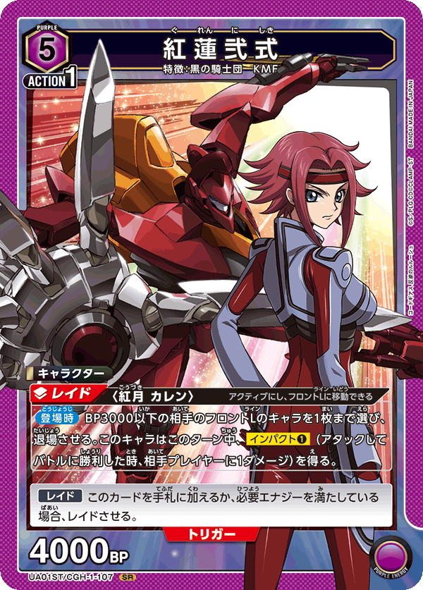 CODE GEASS 反叛的魯路修 紅月カレン＆ルルーシュ